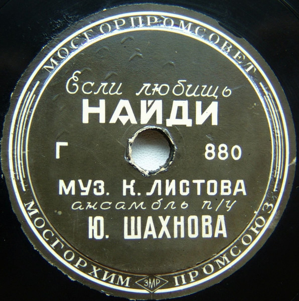 Если Любишь Найди / Мечта