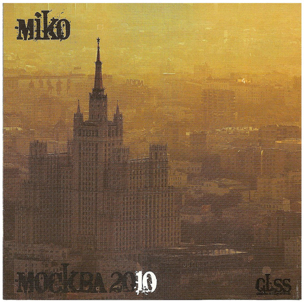 Москва 2010
