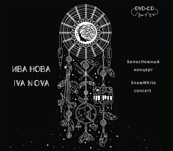 БелосНежный Концерт