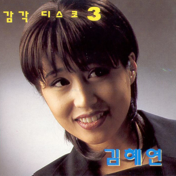 디스코 3