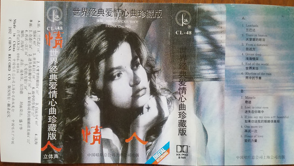 情人—世界经典爱情心曲珍藏版
