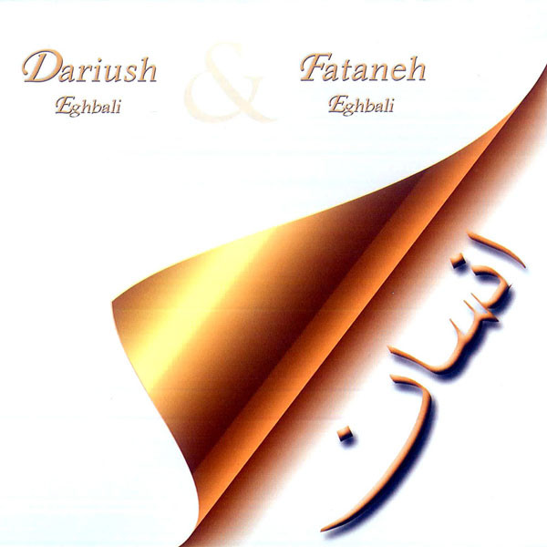 انسان