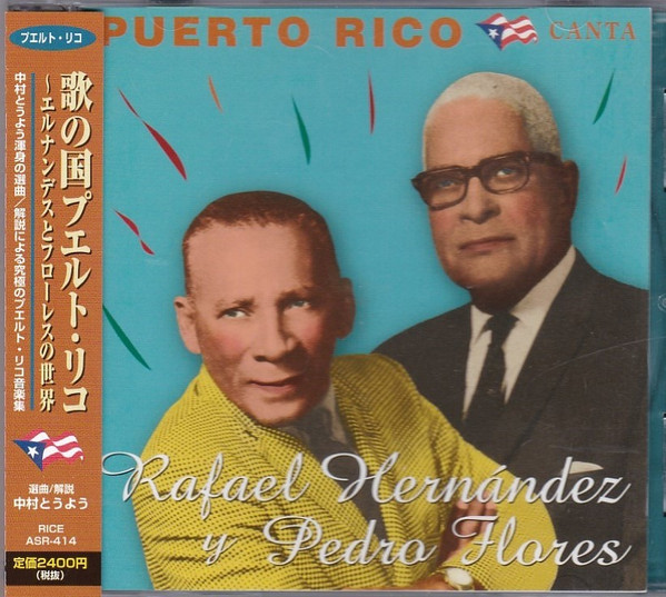 Puerto Rico Canta Rafael Hernández Y Pedro Flores