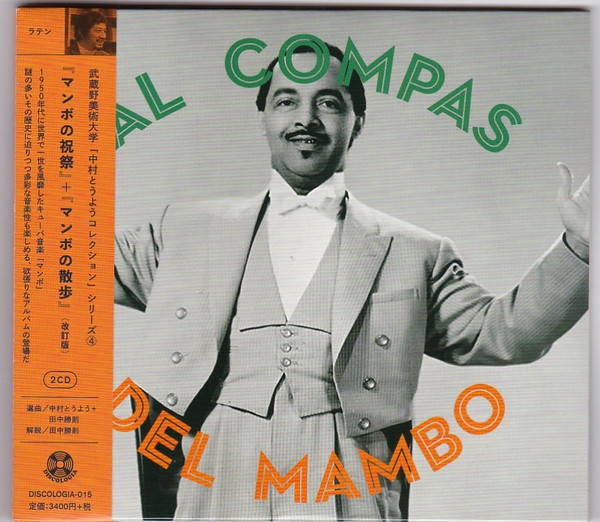Al Compas Del Mambo