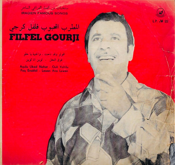 Iraqien Famous Songs