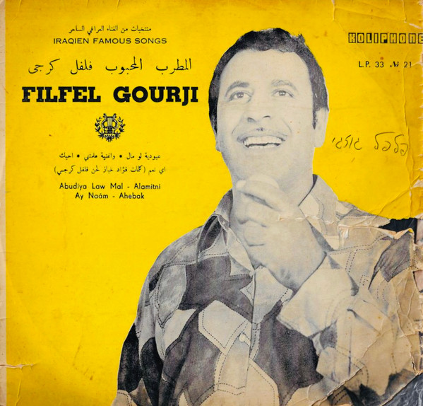 Iraqien Famous Songs