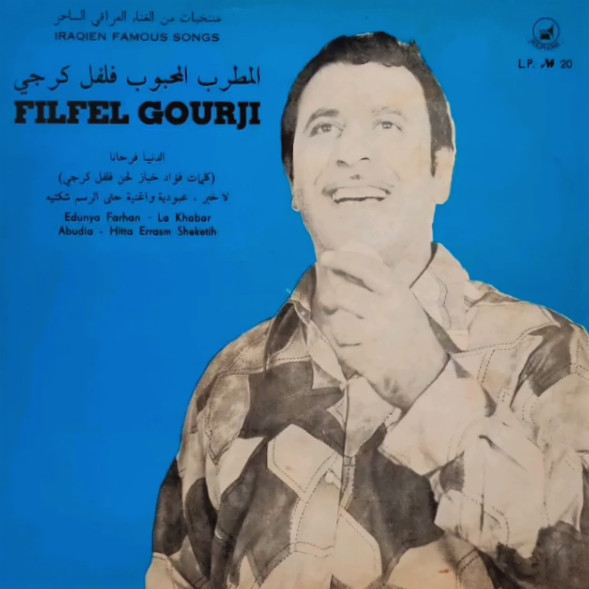 Iraqien Famous Songs
