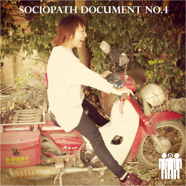 Sociopath Document No. 4