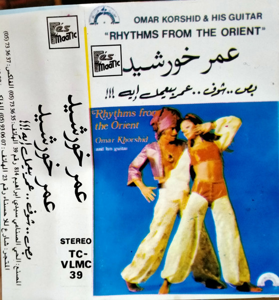  !!!بص ... شوف ... عمر بيعمل إيه
