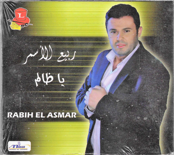 يا ظالم