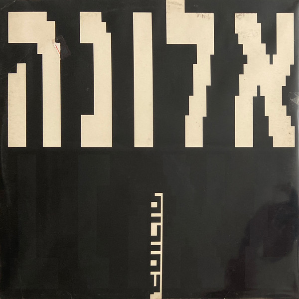 בחורות