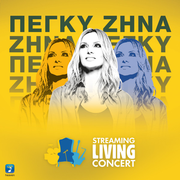 Streaming Living Concert