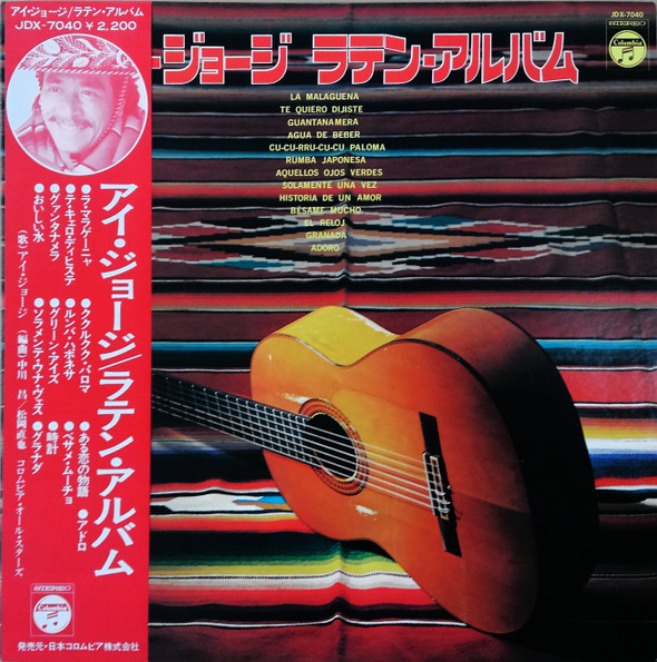 ラテン・アルバム