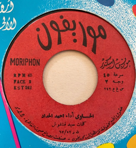  نبين زين / الحاوي 