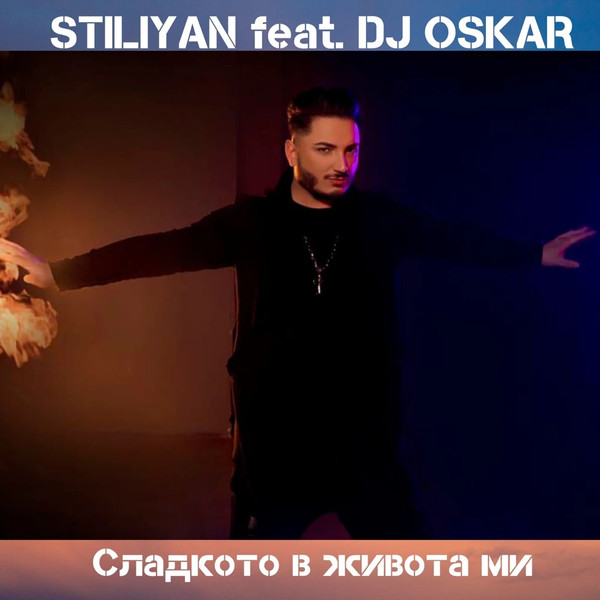 Сладкото В Живота Ми