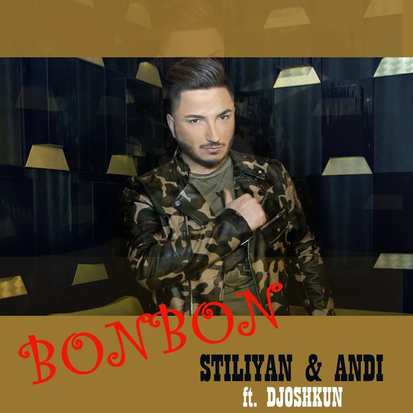 Бонбон