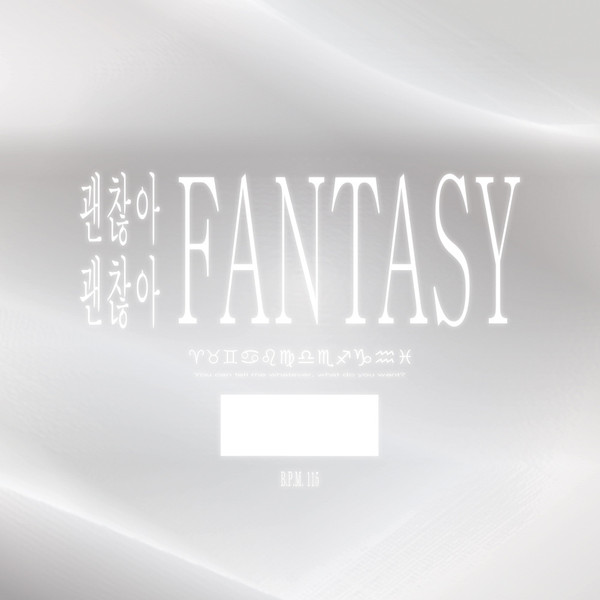 괜찮아 괜찮아 FANTASY