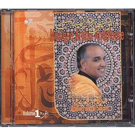 Musique Arabo-Anaalouse Volume 1