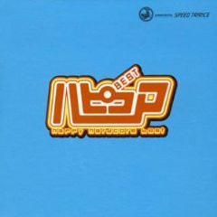 ハピコアBest = Happy Hardcore Best (Presented By Speed Trance)