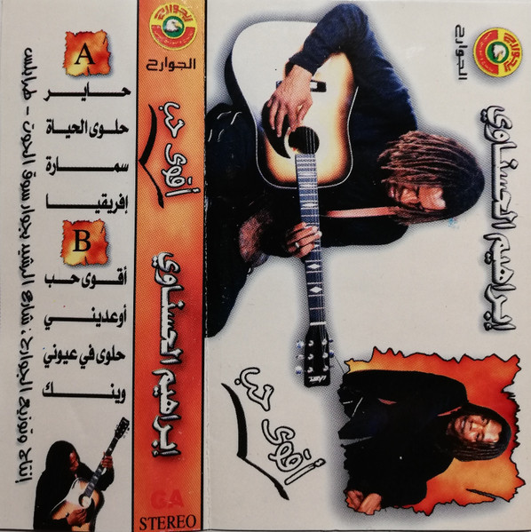 اقوى حب