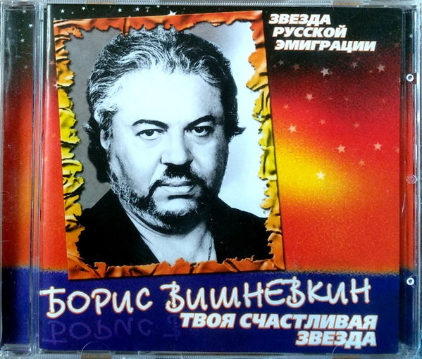 Твоя Счастливая Звезда