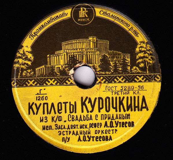 Куплеты Курочкина / Ляна