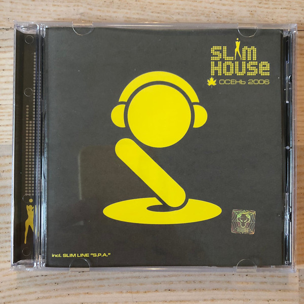 Slim House - Осень 2006