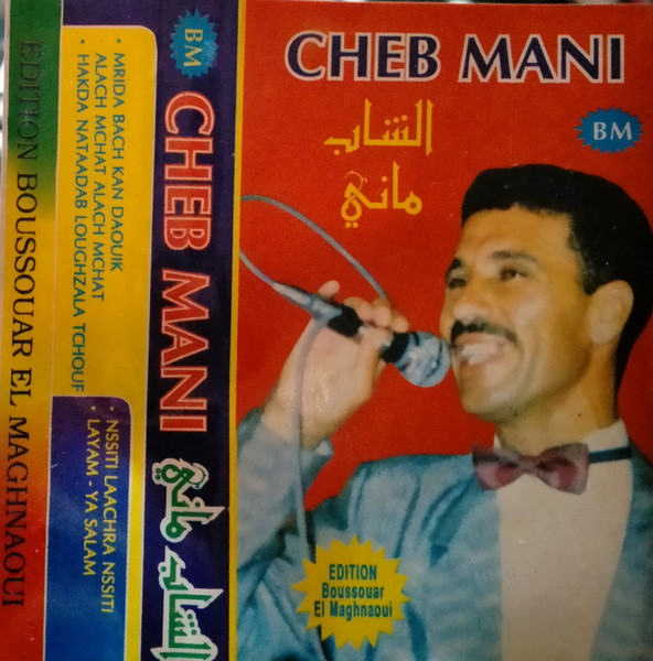 الشاب ماني