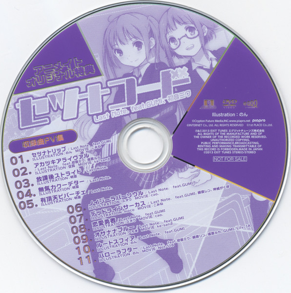 セツナコード 収録曲PV集