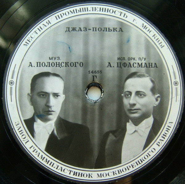 Джаз-Полька / Пушинка