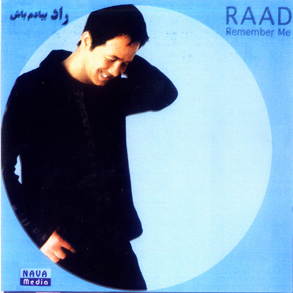 بیادم باش = Remember Me