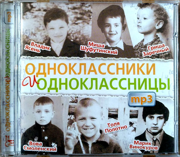Одноклассники И Одноклассницы
