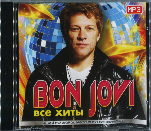 Все Хиты (MP3)