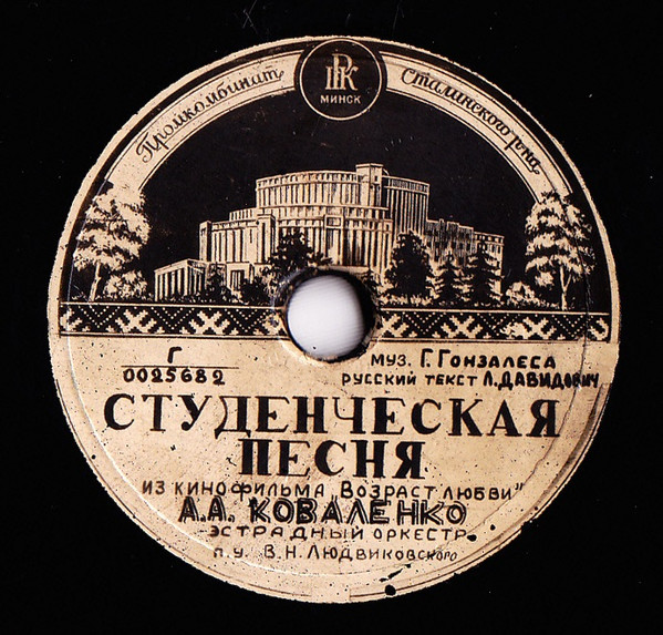 Студенческая Песня / Если Ты Полюбила