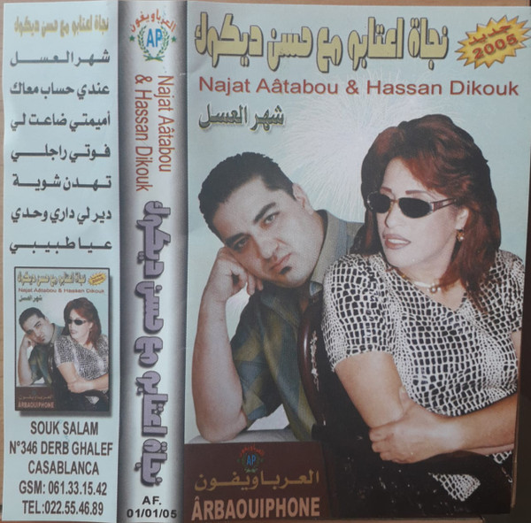 شهر العسل