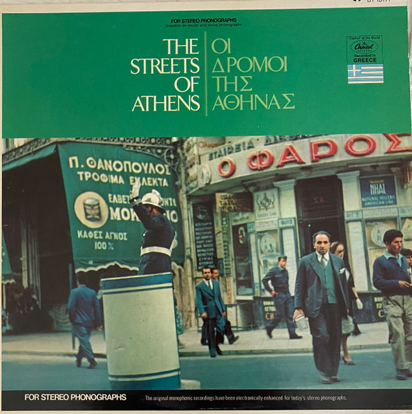The Streets of Athens