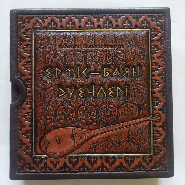 Ертіс-Баян ауендері = The melodies of Irtysh-Bayan