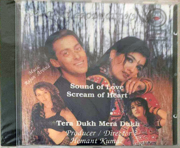 Tera Dukh Mera Dukh