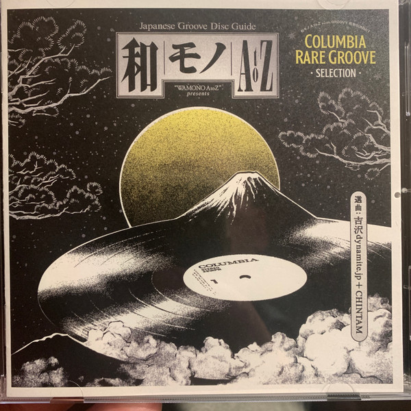 "Wamono A To Z" Presents / Japanese Groove Disc Guide / 和モノ A To Z Presents Groovy 和物 Summit / Columbia Rare Groove Selection