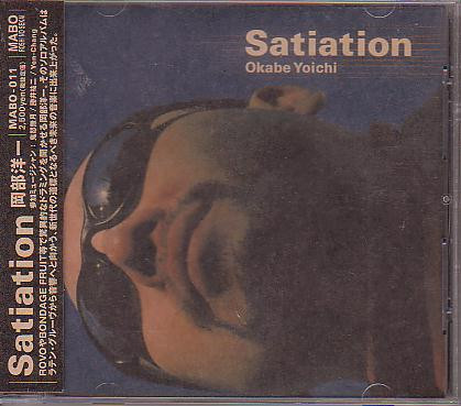 Satiation