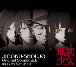 Jigoku-Shoujo Original Soundtrack - 地獄少女オリジナル サウンドトラック