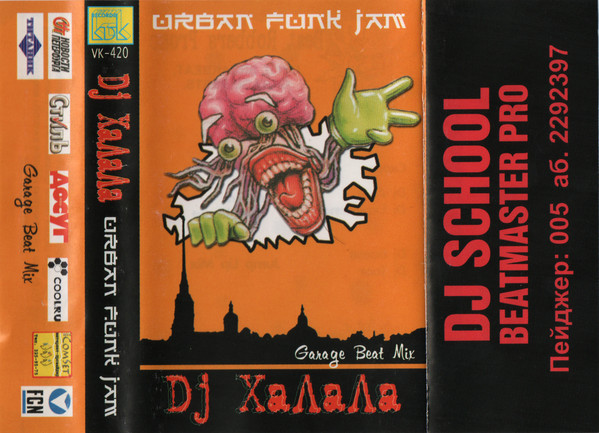 Urban Funk Jam