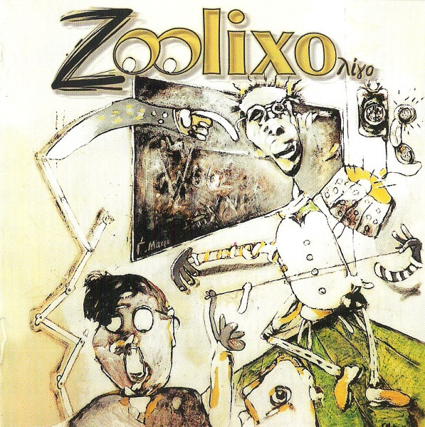 Zoolixo Λίγο