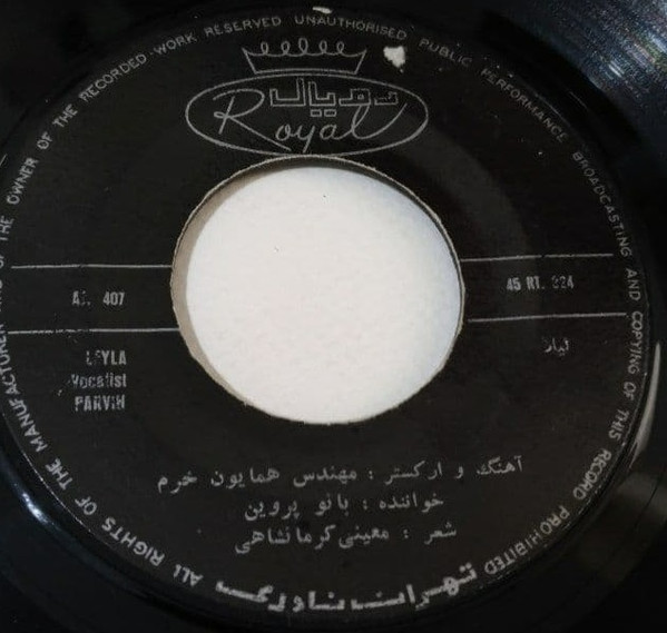 لیلا / غنچه نشکفته