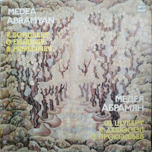 Виолончель