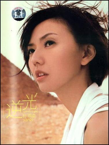 逆光 (Against The Light)
