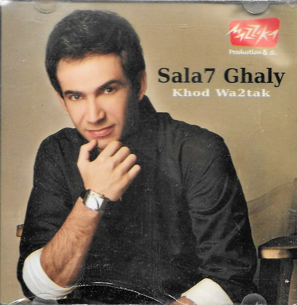 Khod Wa2tak