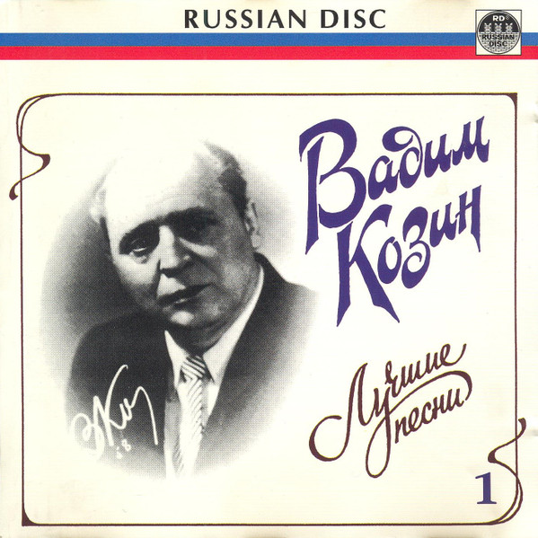 Лучшие песни (1)