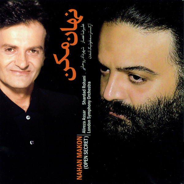 نهان مکن = Nahan Makon (Open Secret)