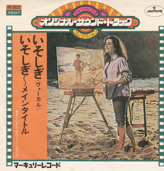 Theme From The Sandpiper
